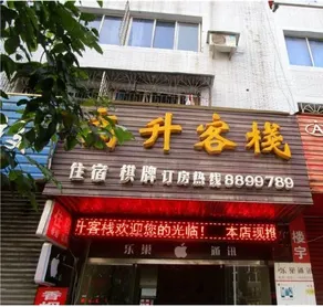 Gaosheng Inn - Image 3