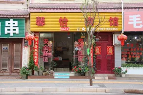 Xinyi Hotel - Image 3