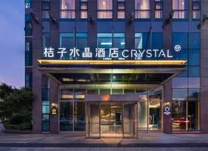 Crystal Orange Hotel Hangzhou Binjiang Olympic Sports Center - Image 4
