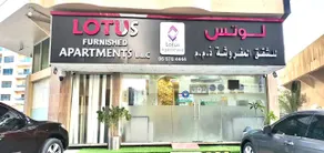 Lotus Furnished Hotel Apartments LLC. Ajman - Image 4