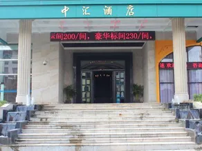Zhonghui Hotel - Image 5