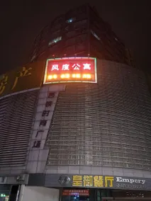 Foshan Zhanyou Home Apartment - Image 3