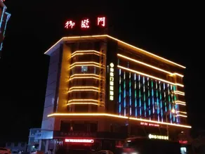 Yulinmen International Hotel - Image 5