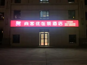 Thank Inn Henan Zhoukou Chuanhui District Zhoukou Avenue Municipal Government - Image 1