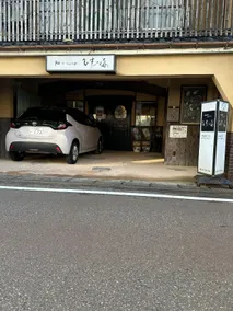 ひすいの海 本館　和室 4名様　AJISAI 紫陽花 - Image 4