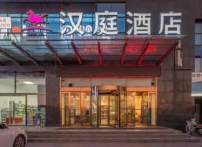 Hanting Hotel Heze University Town - Image 3