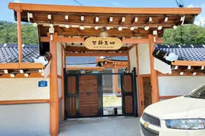 Haenam Ttohareune Pension - Image 3