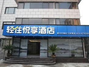 Qingzhu Yuexiang Hotel (Shanghai Fengjing Ancient Town) - Image 5