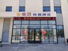Longchang Express Hotel - Image 5