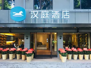 Hanting Hotel Fuzhou Xihu Park - Image 1