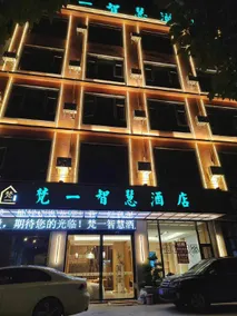 Fanyi Smart Hotel - Image 4