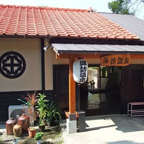 Suwa Onsen - Image 2