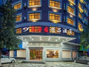 Xianju Nanxingyuan Boutique Hotel (Wuyue Plaza) - Image 4