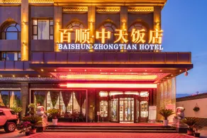 Baishun Zhongtian Hotel - Image 4