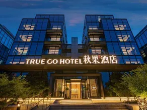 TRUE GO Hotel (Beijing Capital Airport Nanfaxin Subway Station) - Image 4