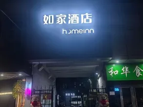 Homeinn Hotel (Handan Railway Station Handandao Historical and Cultural Block Branch) - Image 5