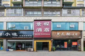 Jingcheng Hotel - Image 5