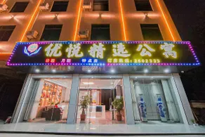 Youyue Selected Apartments (Raoping Branch) - Image 5