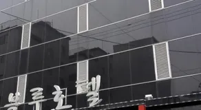 Songdo Blue Hotel - Image 4