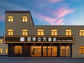 Rujia Hotel (Shandong International Convention and Exhibition Center Jiqi Road Kuangshan) - Image 2