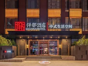 Qianna Hotel (Xi'an Bell Tower Huimin Street Subway Station) - Image 4