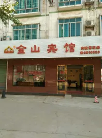 Jinshan Hotel - Image 4
