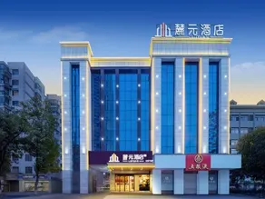 Chenzhou  Luyuan Hotel(Wuling Spuare citygovernment shop)) - Image 3