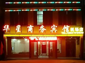 Huaxing Business Hotel (Nanchang Changbei International Airport) - Image 3