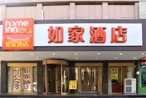Home Inn Dingxi Jiefang Road Wenxiang Jiayuan - Image 5
