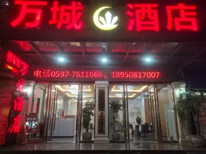 Wancheng Hotel (Zhangping Railway Station Branch) - Image 3