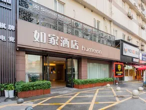 Homeinn · neo (Changsha Wu Yi Square Huangxing Road Pedestrian Street) - Image 4