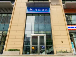 Hanting Hotel Chengdu High-Tech New Exhibition Center - Image 2