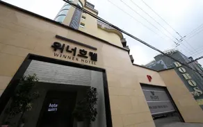Winner Hotel - Image 3