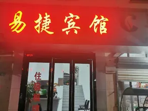 Yijie Hotel - Image 4