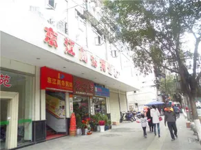 Fengjie Dongjiang Business Hotel - Image 1