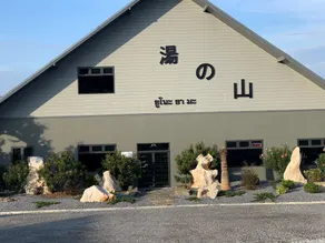 YUNOYAMA ONSEN AND SPA - Image 5