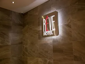 Reve Business Hotel Jeju - Image 5