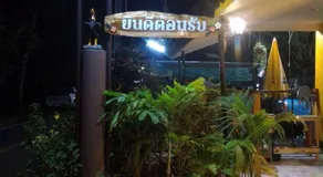 Baan Benjathip - Image 5