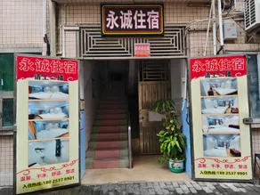 Yongcheng Accommodation - Image 5