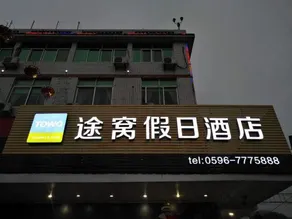 Nanjin Tulou Hotel - Image 4
