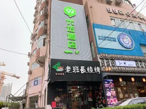 99 Inn Youxuan Hotel (Shanghai Linping Road Subway Station) - Image 4