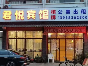 OYO Junyue Hotel - Image 5