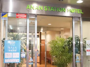 Anan Station Hotel - Image 4