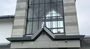 藏王Nozomi Hotel - Image 5