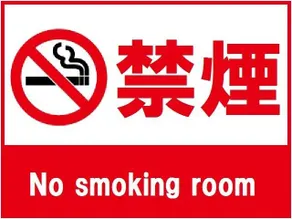 Hotel Mates Ageo - Image 3