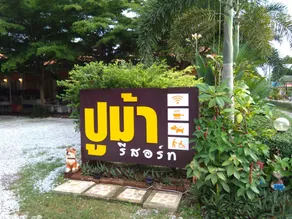 Pooma Resort - Image 3
