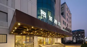 景莱精品酒店上海陆家嘴东方明珠店 - Image 5