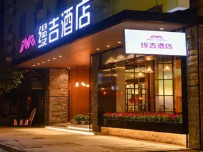 Manji Hotel (Hengyang Nanyue Hengshan Scenic Area) - Image 4