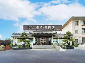 Homeinns Group - Xintai Qingyin Park Ruibai Cloud Hotel - Image 4