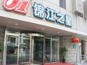 Jinjiang Inn Shenyang Zhongshan Square Medical University First Hospital - Image 1